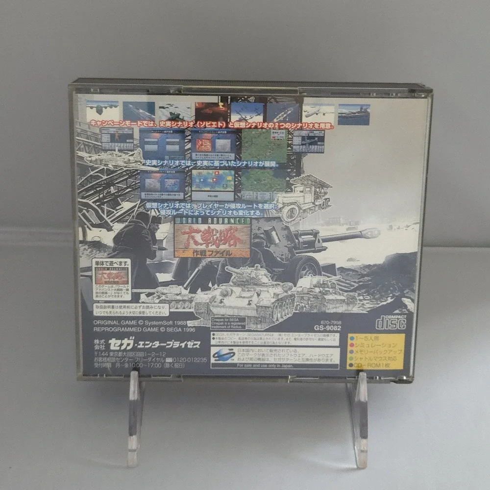 Sega command battlefield